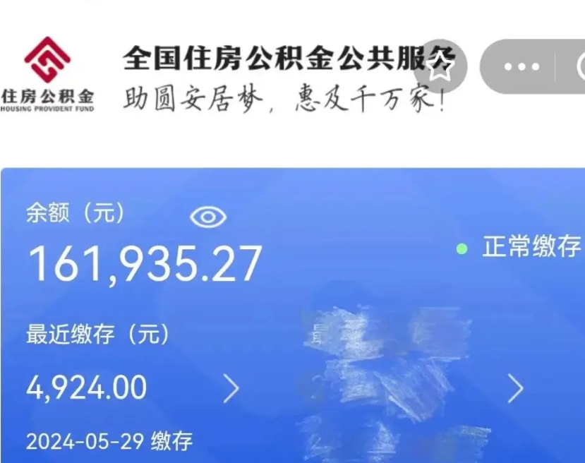 黔东辞职了公积金怎么取（我辞职了住房公积金怎么取出来）